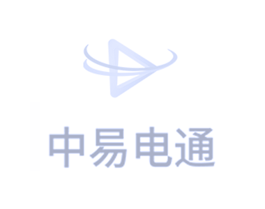 中易电通logo